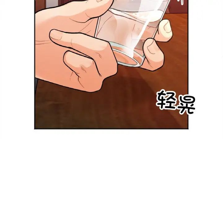 《她才不是我姐姐》漫画 第3話