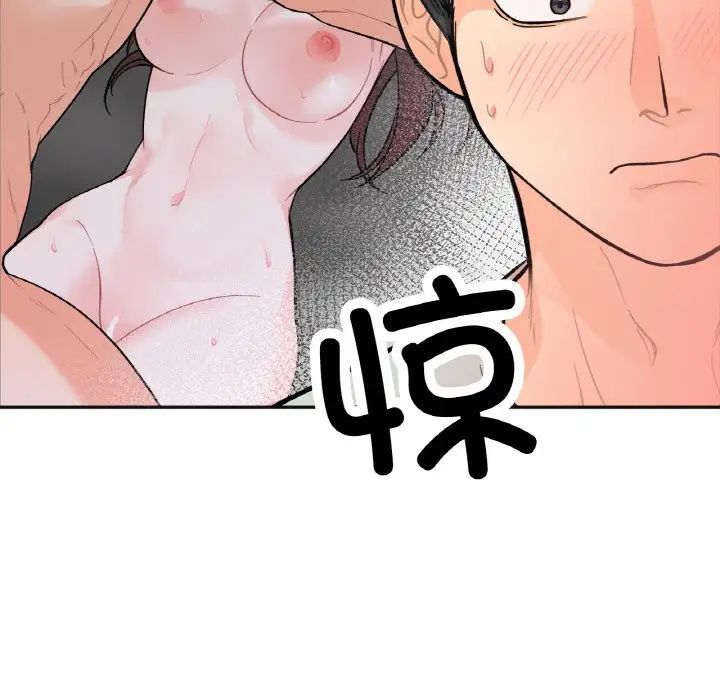 《她才不是我姐姐》漫画 第3話