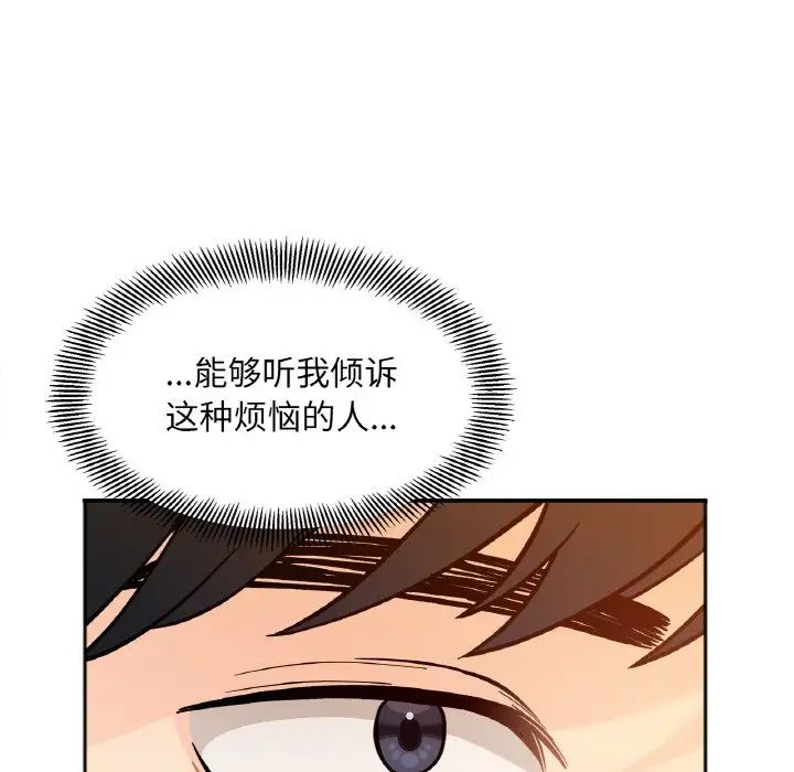 《她才不是我姐姐》漫画 第3話