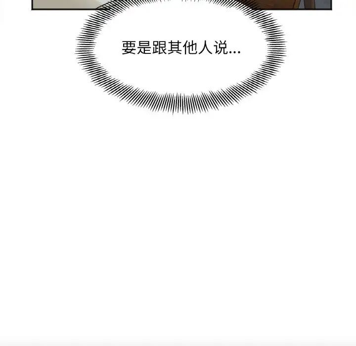 《她才不是我姐姐》漫画 第3話