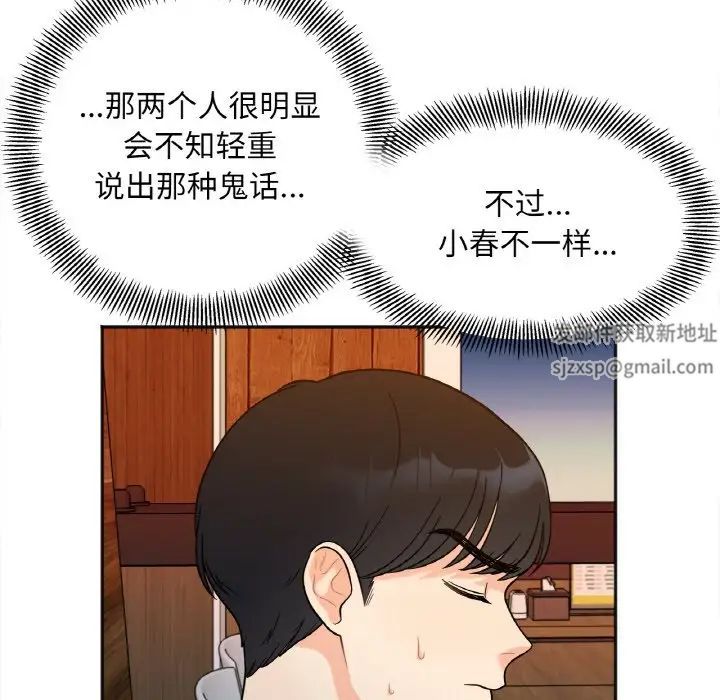 《她才不是我姐姐》漫画 第3話