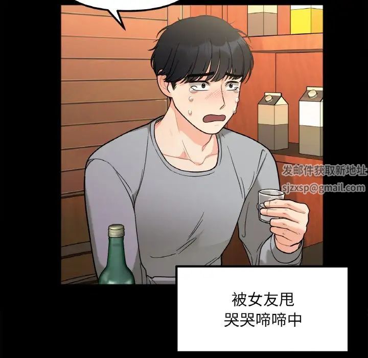 《她才不是我姐姐》漫画 第3話