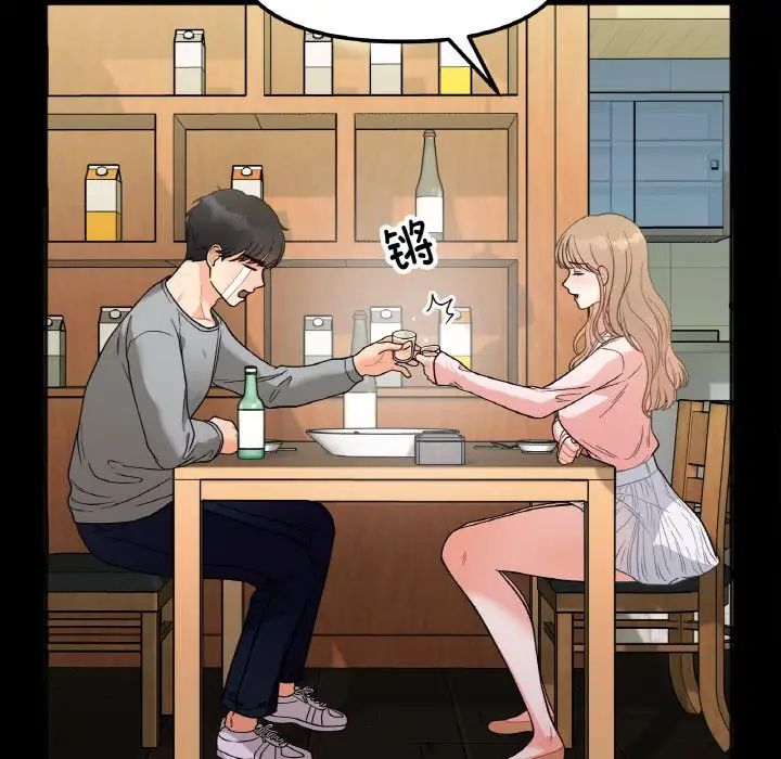 《她才不是我姐姐》漫画 第3話