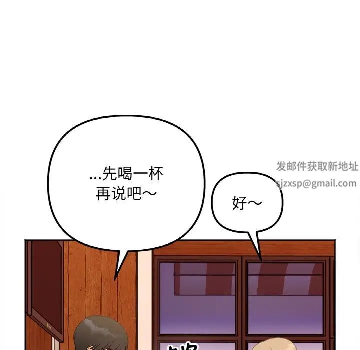 《她才不是我姐姐》漫画 第3話