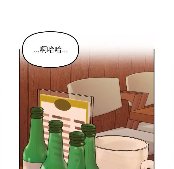 《她才不是我姐姐》漫画 第3話