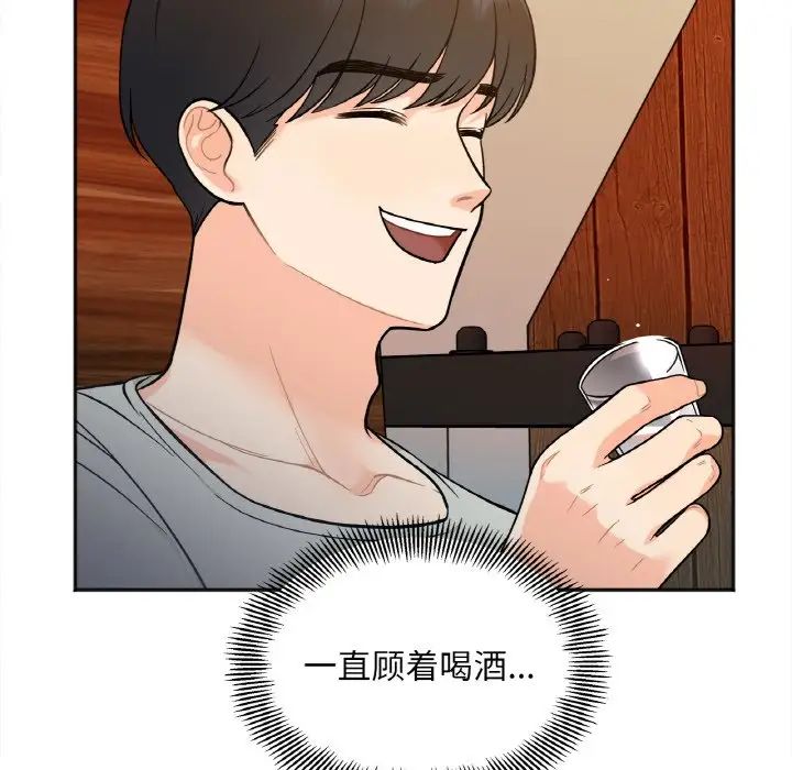 《她才不是我姐姐》漫画 第3話