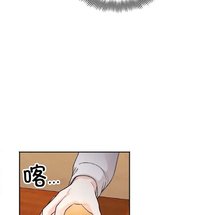 《她才不是我姐姐》漫画 第3話