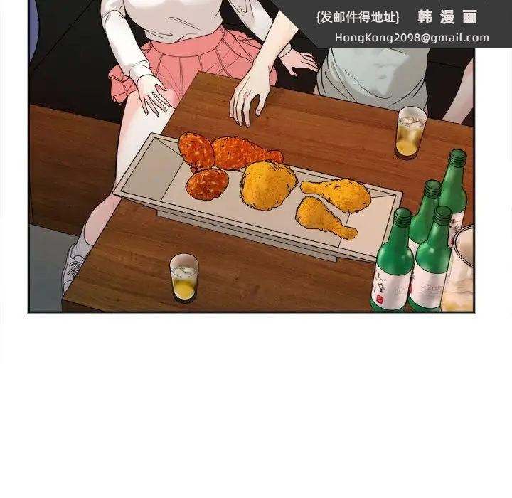 《她才不是我姐姐》漫画 第3話