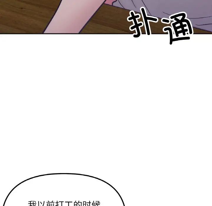 《她才不是我姐姐》漫画 第3話