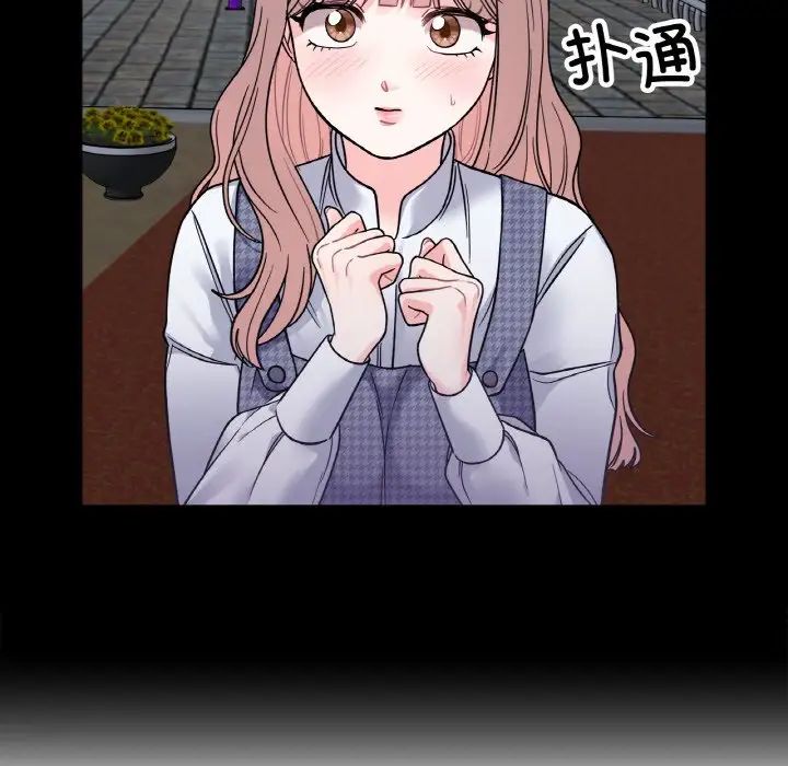 《她才不是我姐姐》漫画 第3話
