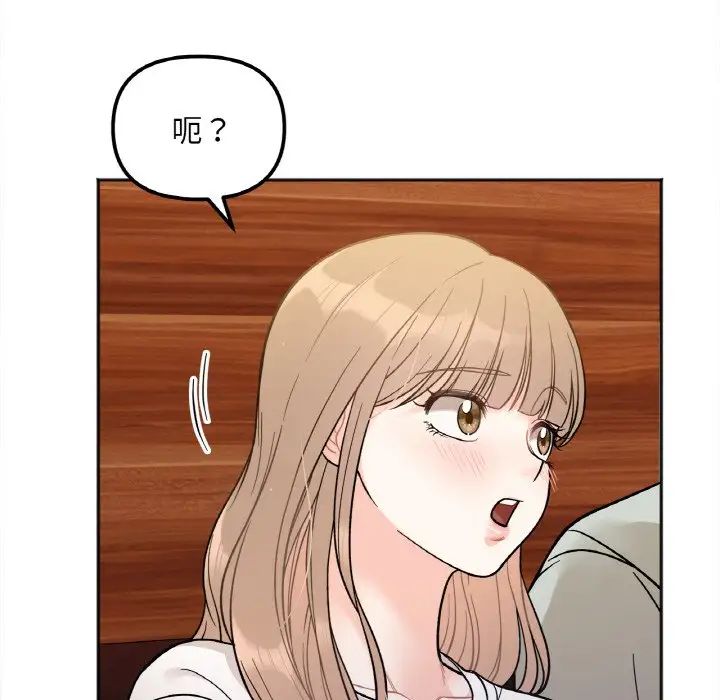 《她才不是我姐姐》漫画 第3話