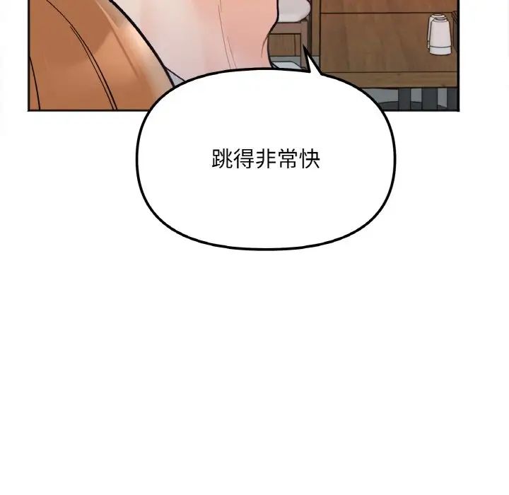 《她才不是我姐姐》漫画 第3話