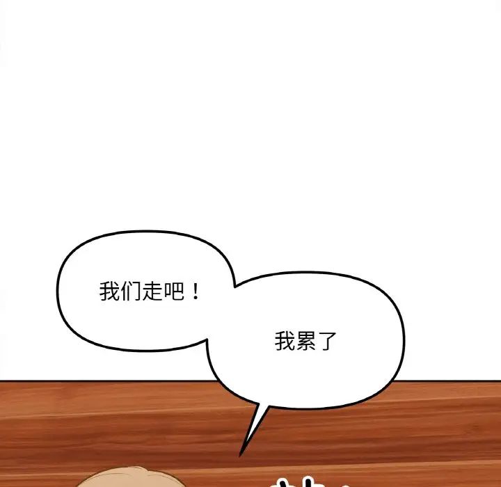 《她才不是我姐姐》漫画 第3話