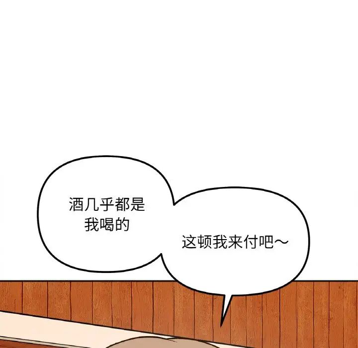 《她才不是我姐姐》漫画 第3話