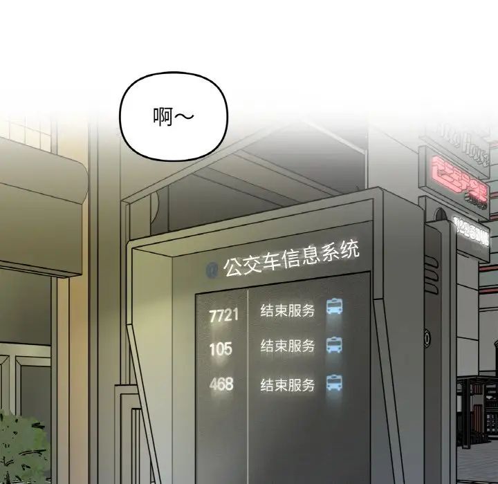 《她才不是我姐姐》漫画 第3話