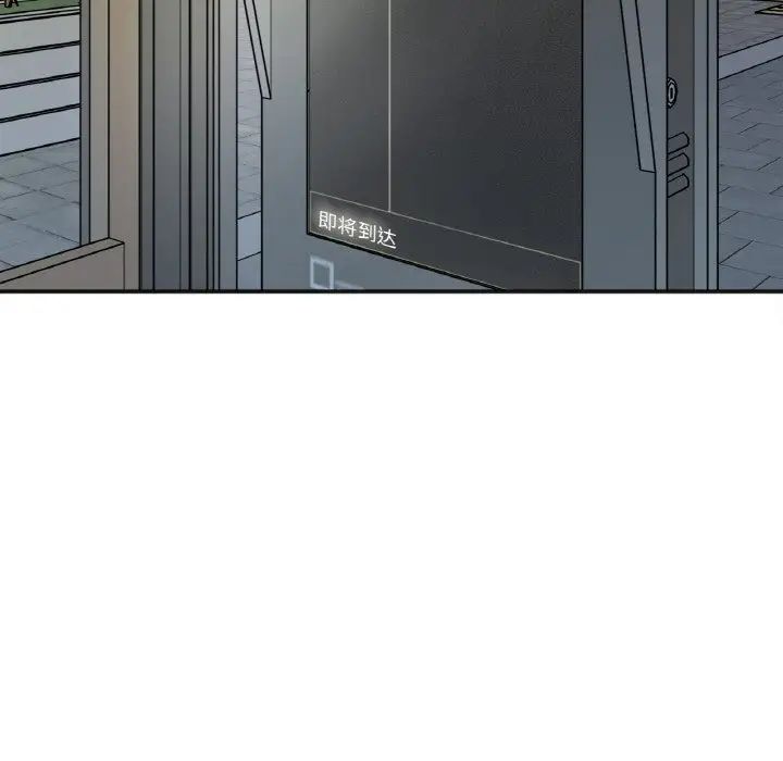 《她才不是我姐姐》漫画 第3話