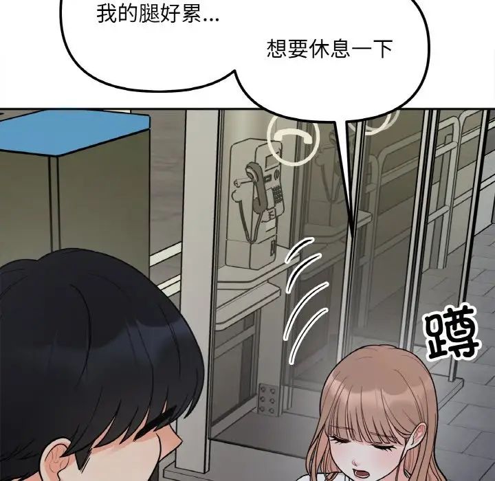 《她才不是我姐姐》漫画 第3話