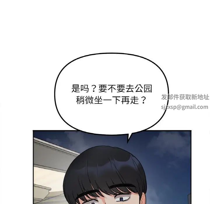 《她才不是我姐姐》漫画 第3話