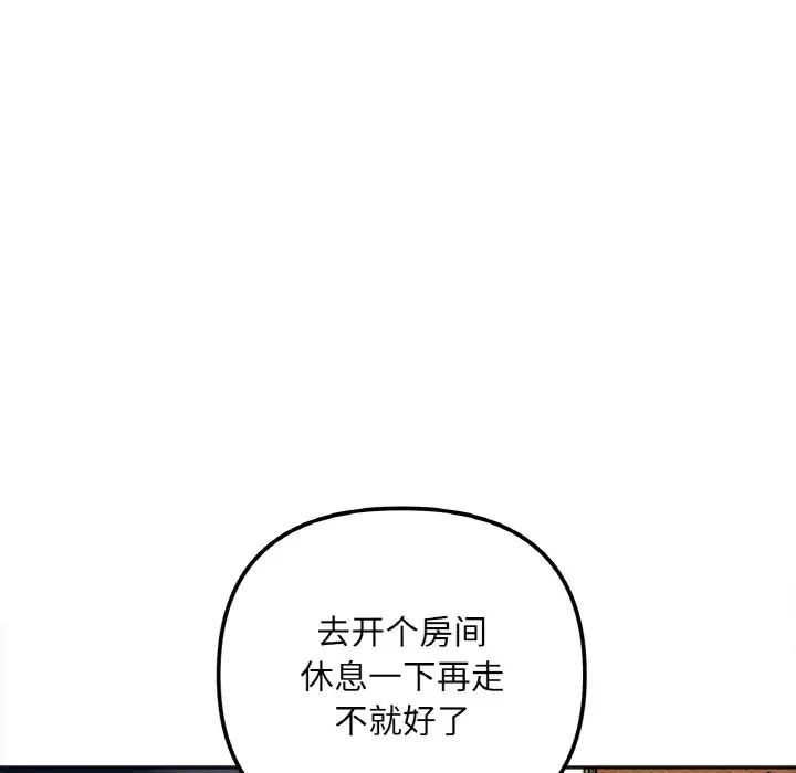 《她才不是我姐姐》漫画 第3話