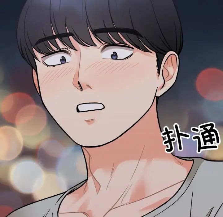 《她才不是我姐姐》漫画 第3話