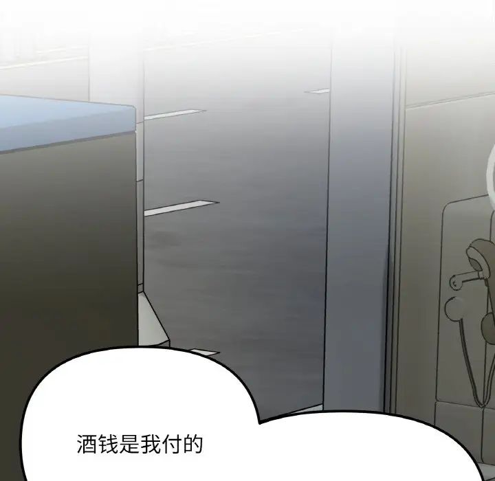 《她才不是我姐姐》漫画 第3話