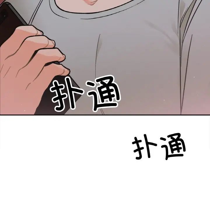 《她才不是我姐姐》漫画 第3話