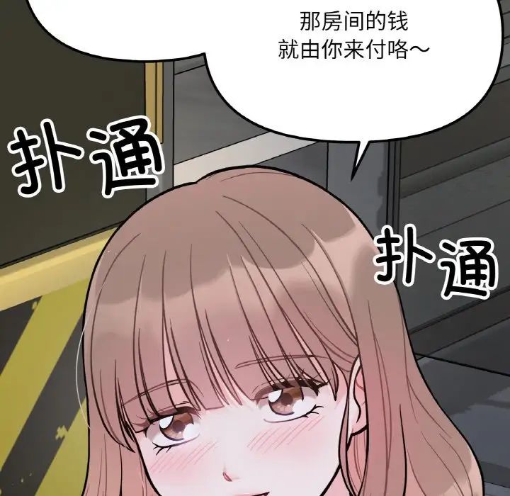 《她才不是我姐姐》漫画 第3話