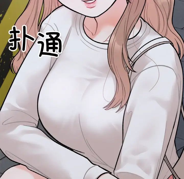 《她才不是我姐姐》漫画 第3話