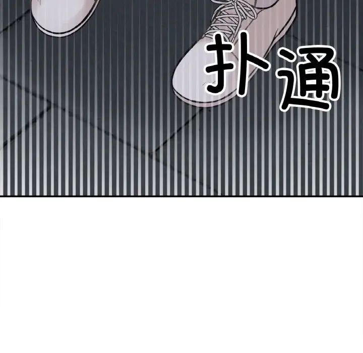 《她才不是我姐姐》漫画 第3話