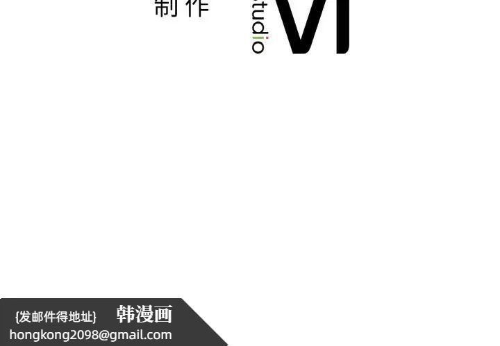 《她才不是我姐姐》漫画 第3話
