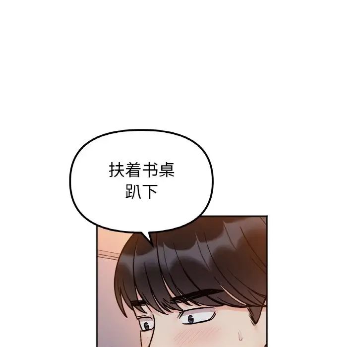 《她才不是我姐姐》漫画 第30話