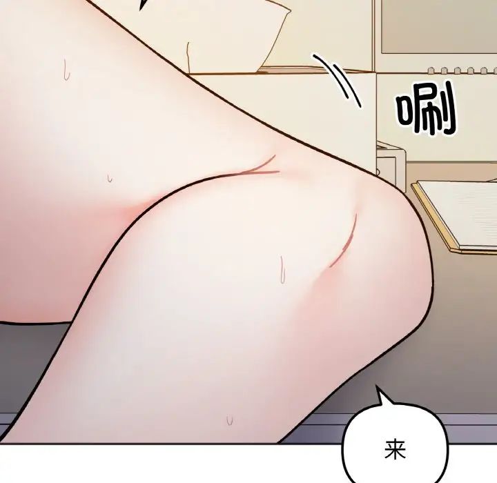 《她才不是我姐姐》漫画 第30話