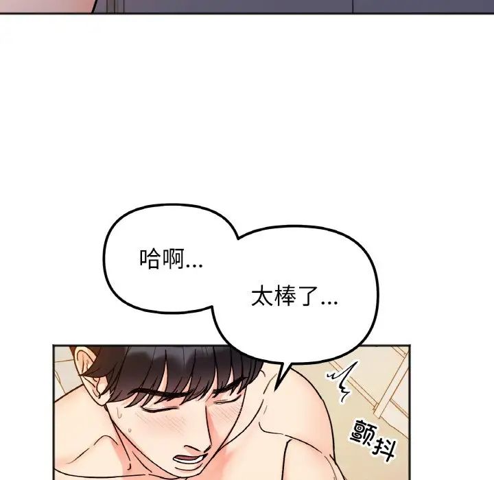 《她才不是我姐姐》漫画 第30話