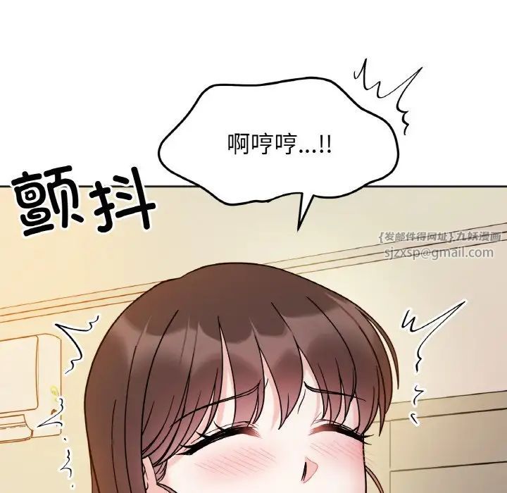 《她才不是我姐姐》漫画 第30話