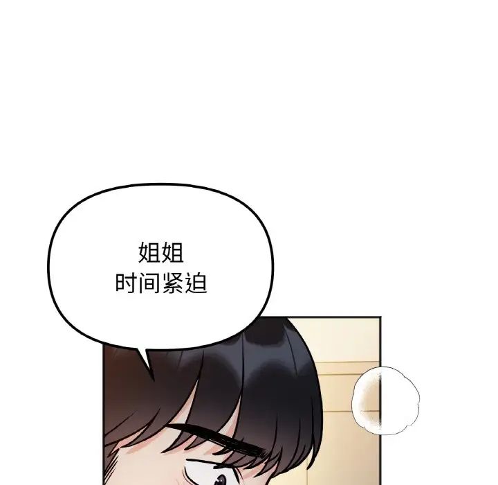 《她才不是我姐姐》漫画 第30話