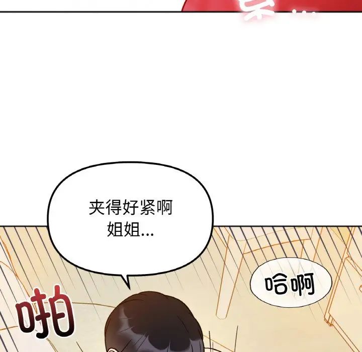 《她才不是我姐姐》漫画 第30話