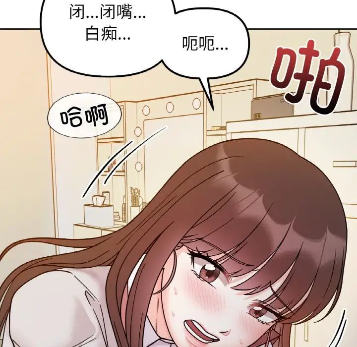 《她才不是我姐姐》漫画 第30話
