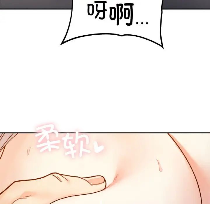 《她才不是我姐姐》漫画 第30話