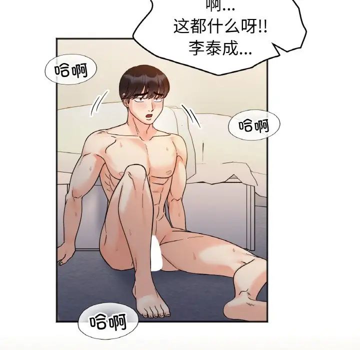 《她才不是我姐姐》漫画 第30話