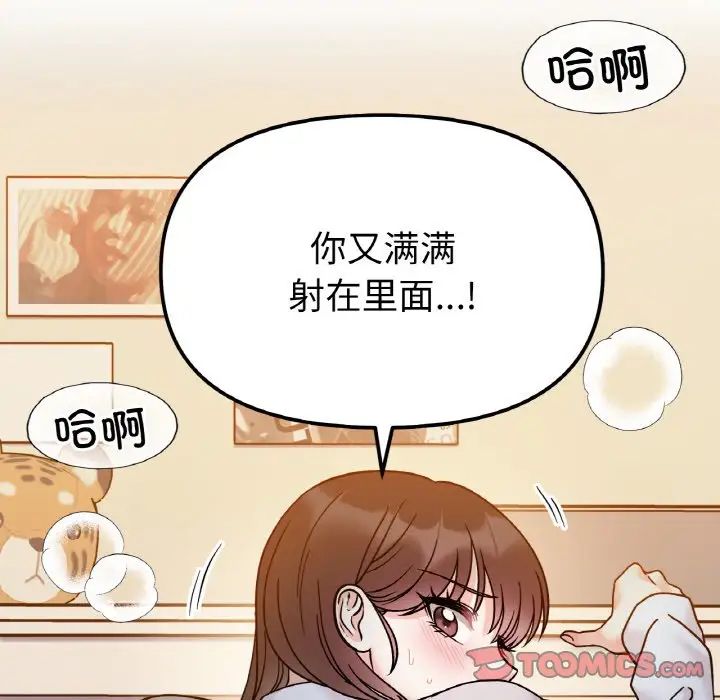 《她才不是我姐姐》漫画 第30話