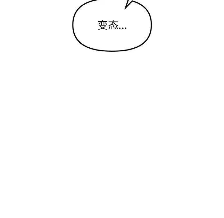 《她才不是我姐姐》漫画 第30話
