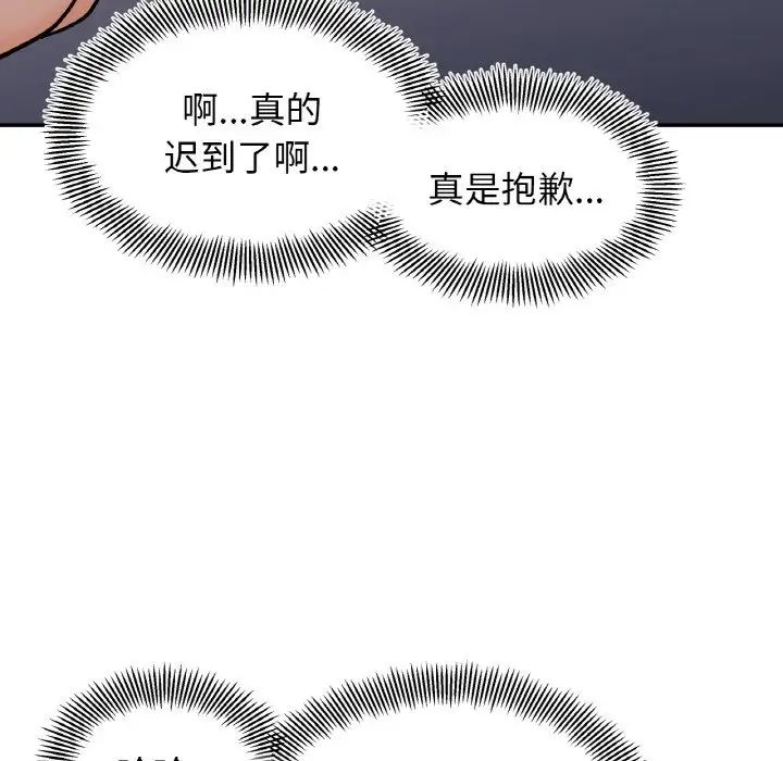《她才不是我姐姐》漫画 第30話