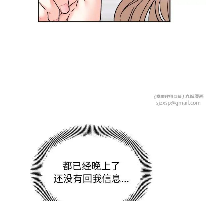 《她才不是我姐姐》漫画 第30話