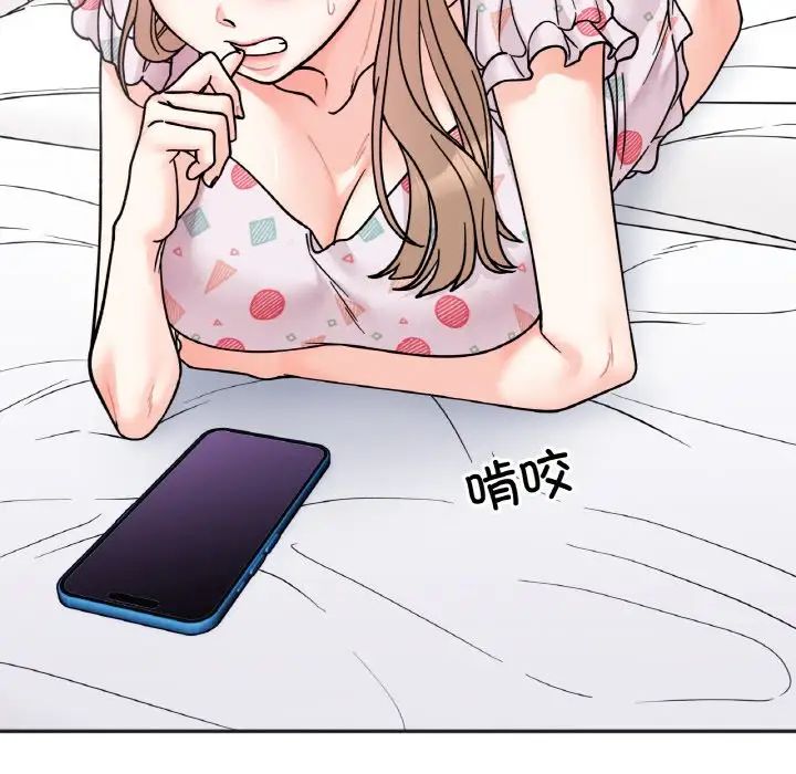 《她才不是我姐姐》漫画 第30話