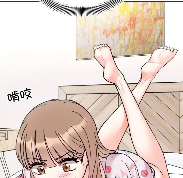 《她才不是我姐姐》漫画 第30話