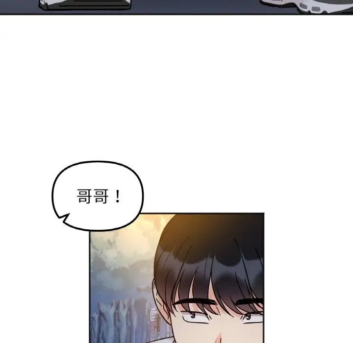 《她才不是我姐姐》漫画 第30話