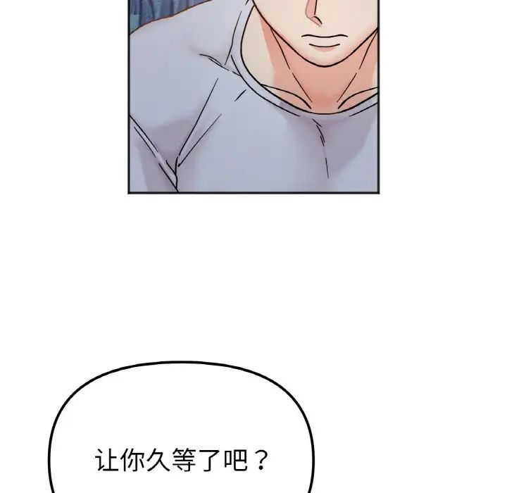 《她才不是我姐姐》漫画 第30話