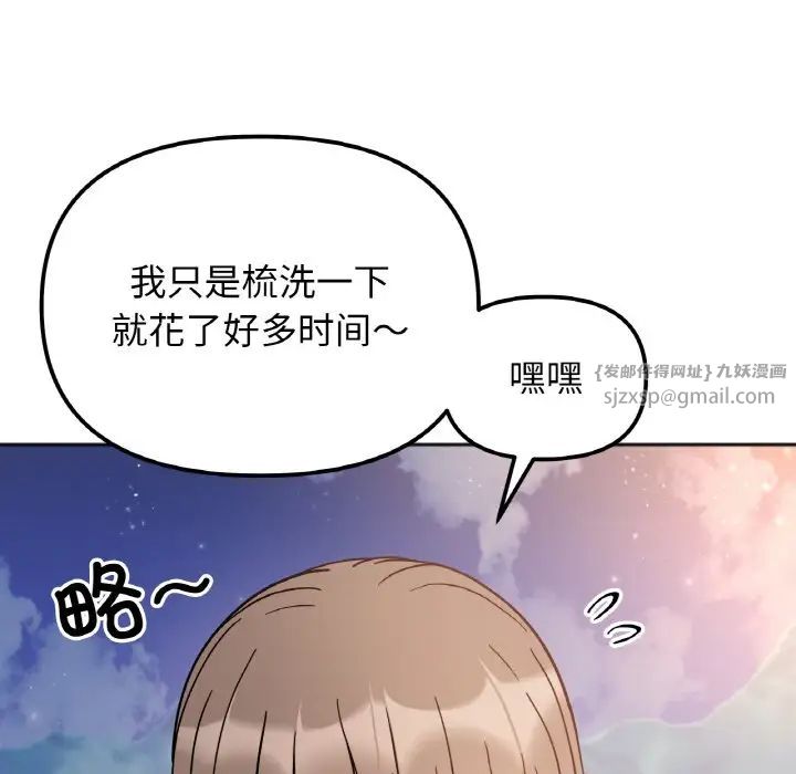 《她才不是我姐姐》漫画 第30話