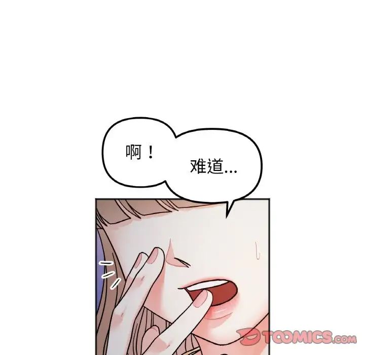 《她才不是我姐姐》漫画 第30話