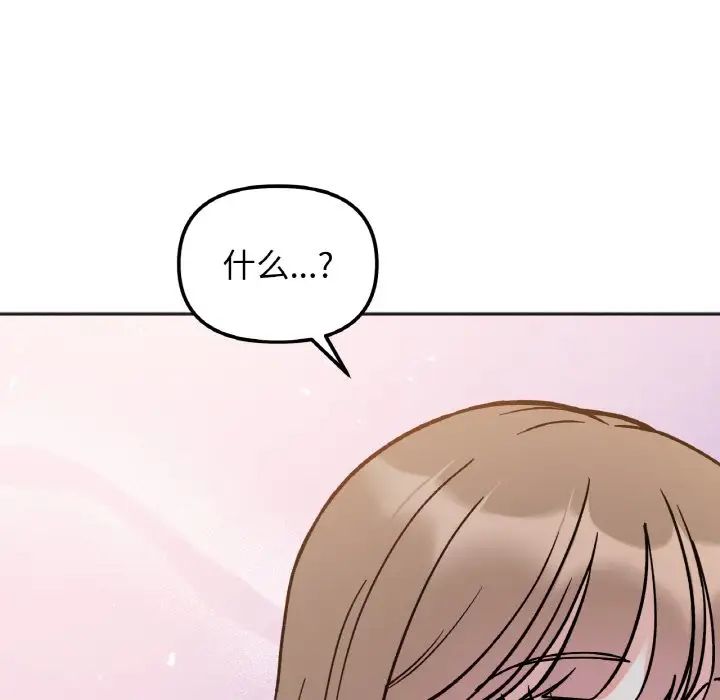 《她才不是我姐姐》漫画 第30話